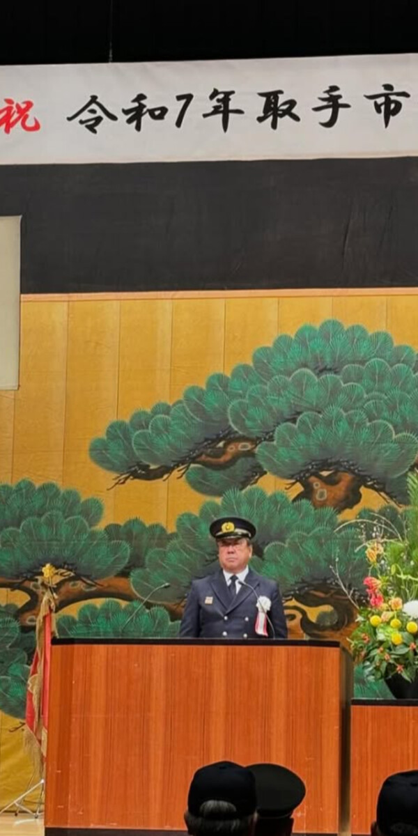 【令和7年度取手市消防出初式】