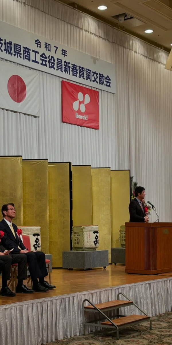 【取手市商工会新春懇親会】