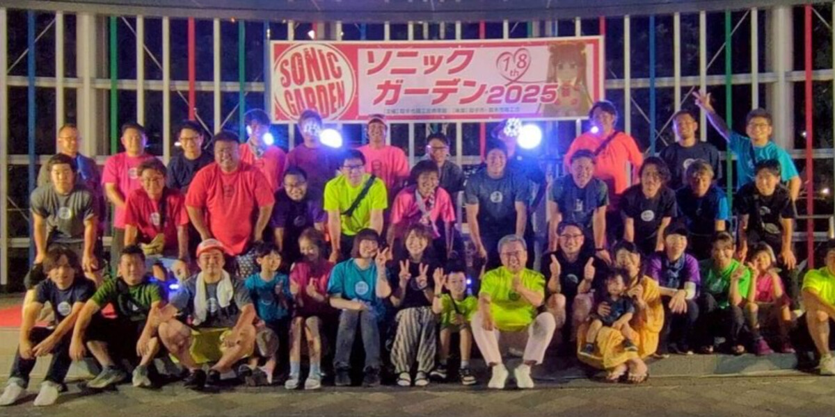 【ソニックガーデン2025】