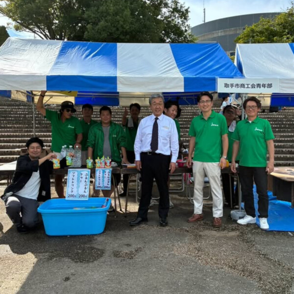 【第46回取手市藤代商工祭】