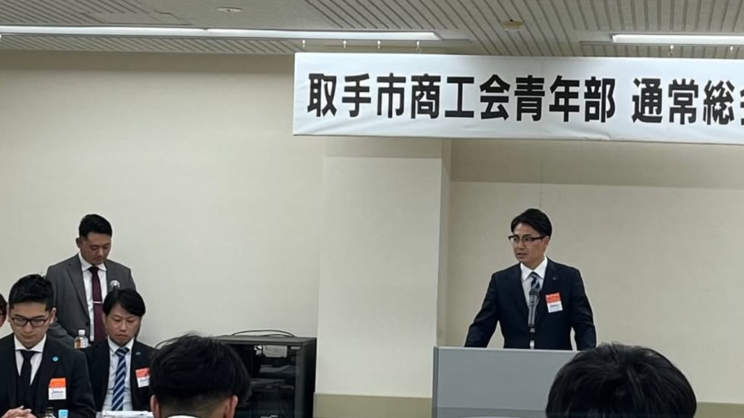 【令和8年度通常総会】